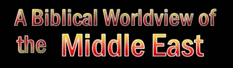 Click here to download and view the Power Point Slideshow Presentation - 'A Biblical Worldview of the Middle East' by Darrell G. Young   
NOTE - this is a large file and will take maybe a minute to download but the wait will be worth it